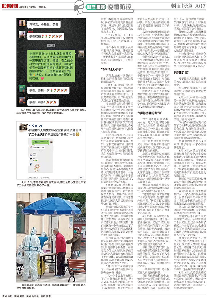 垂杨柳医院助力“小棉袄”平安诞生.jpg