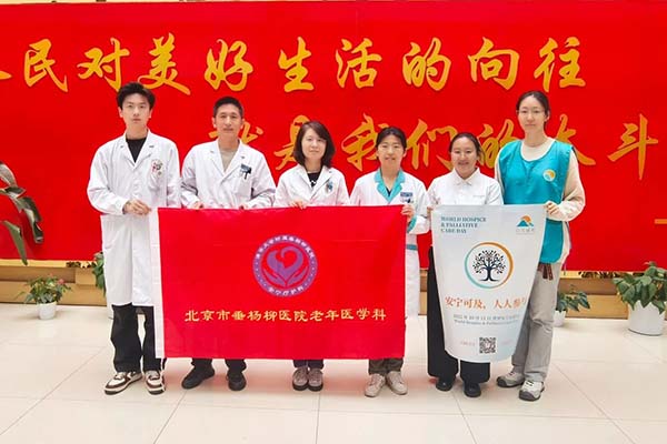 【杨柳服务】清华大学附属垂杨柳医院开展世界安宁缓和医疗日社区义诊活动