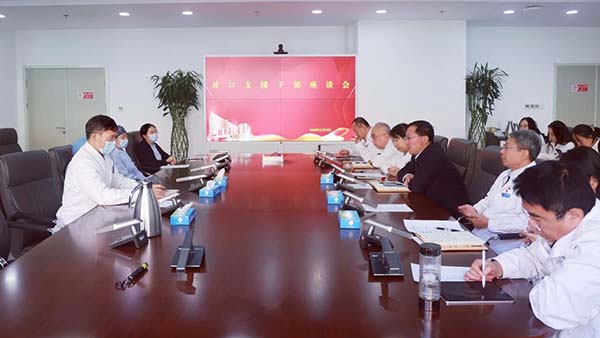 【对口支援】清华大学附属垂杨柳医院召开对口支援行前座谈会