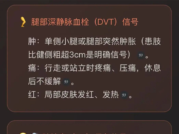 【首都除夕护卫健康】春节旅途,别让“沉默的杀手”盯上你的腿