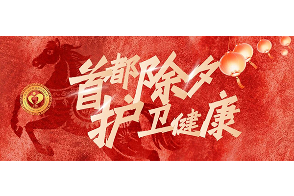 【垂医荣誉】喜报!北京市垂杨柳医院荣获三项市级表彰 | 儿科获评“北京市卫生健康先进集体”,顾伟、孟庆智分获先进个人荣誉