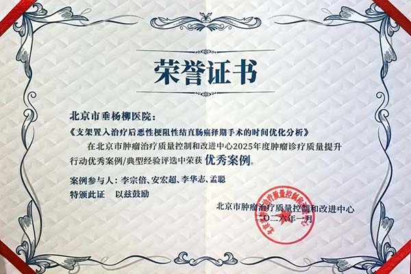 【垂医荣誉】喜报!医院肿瘤治疗质量提升案例获评市级优秀
