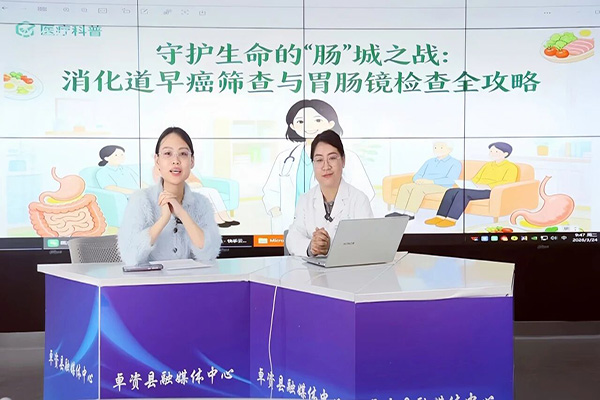 【对口支援】援蒙医生直播科普，云端科普助力健康