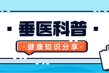 【杨柳科普】使用这类药物一定要和口腔医生讲